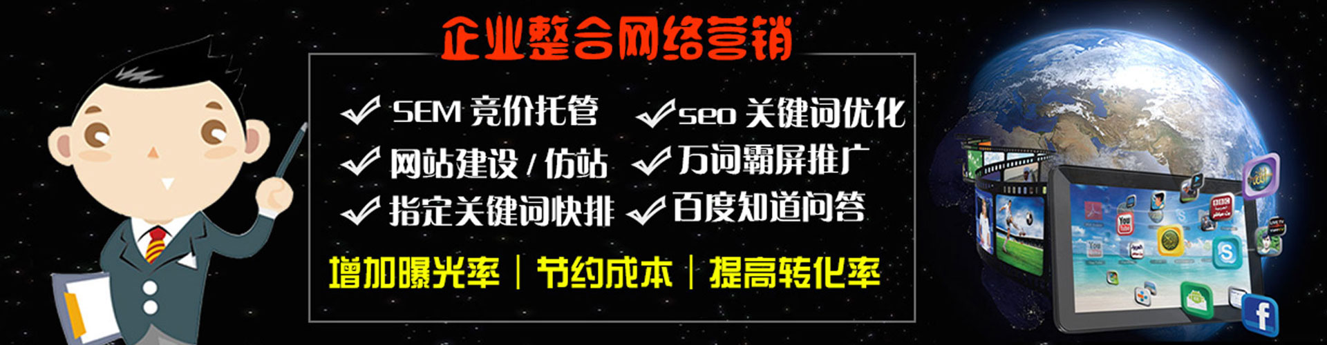 红寺堡sem竞价